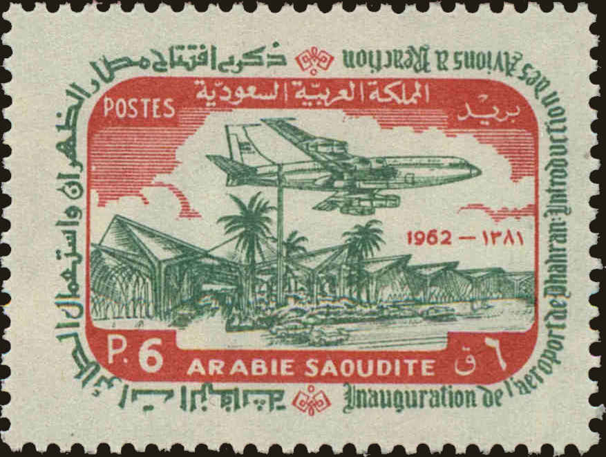 Front view of Saudi Arabia 279 collectors stamp