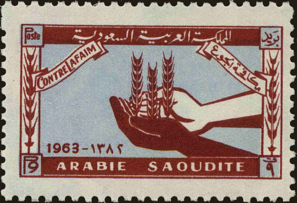 Front view of Saudi Arabia 276 collectors stamp