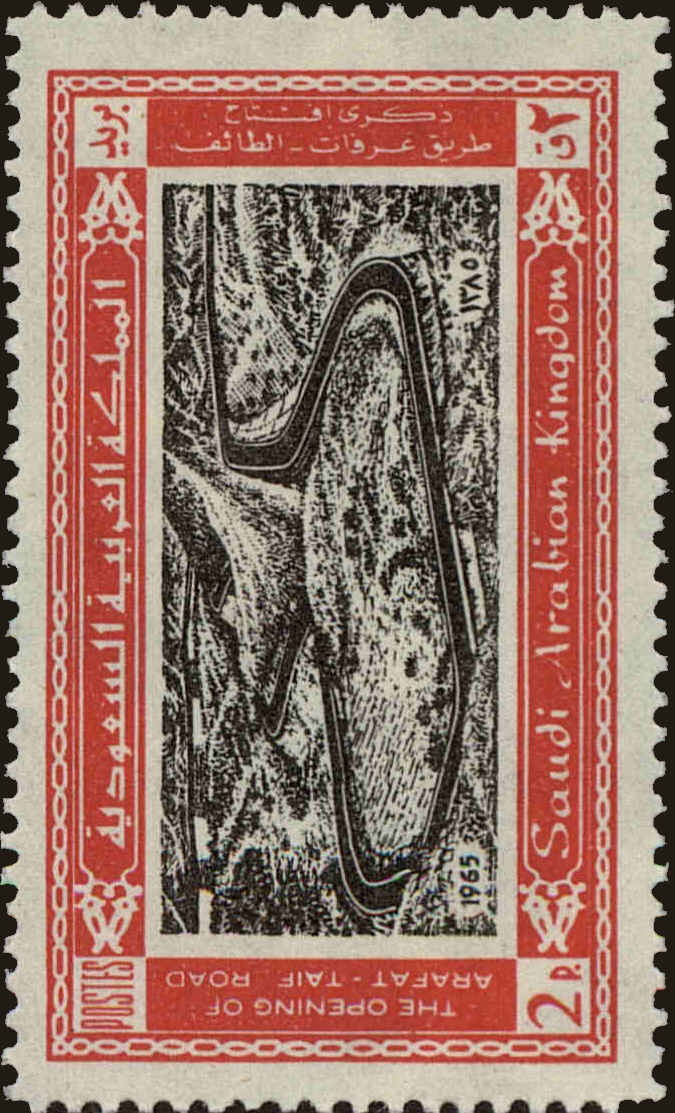 Front view of Saudi Arabia 350 collectors stamp