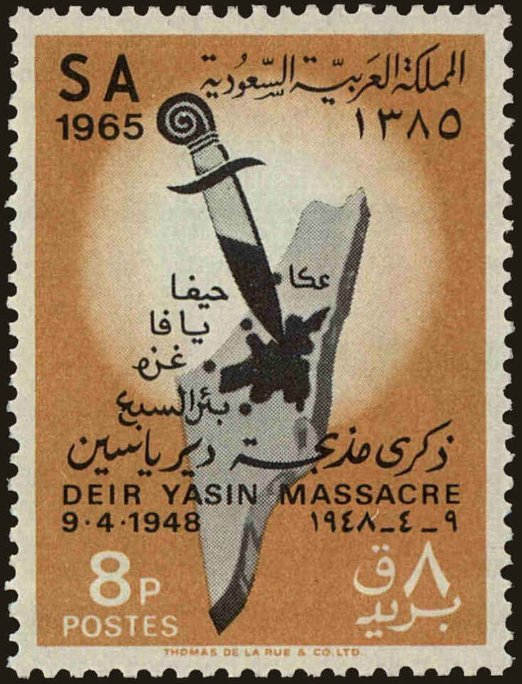 Front view of Saudi Arabia 376 collectors stamp