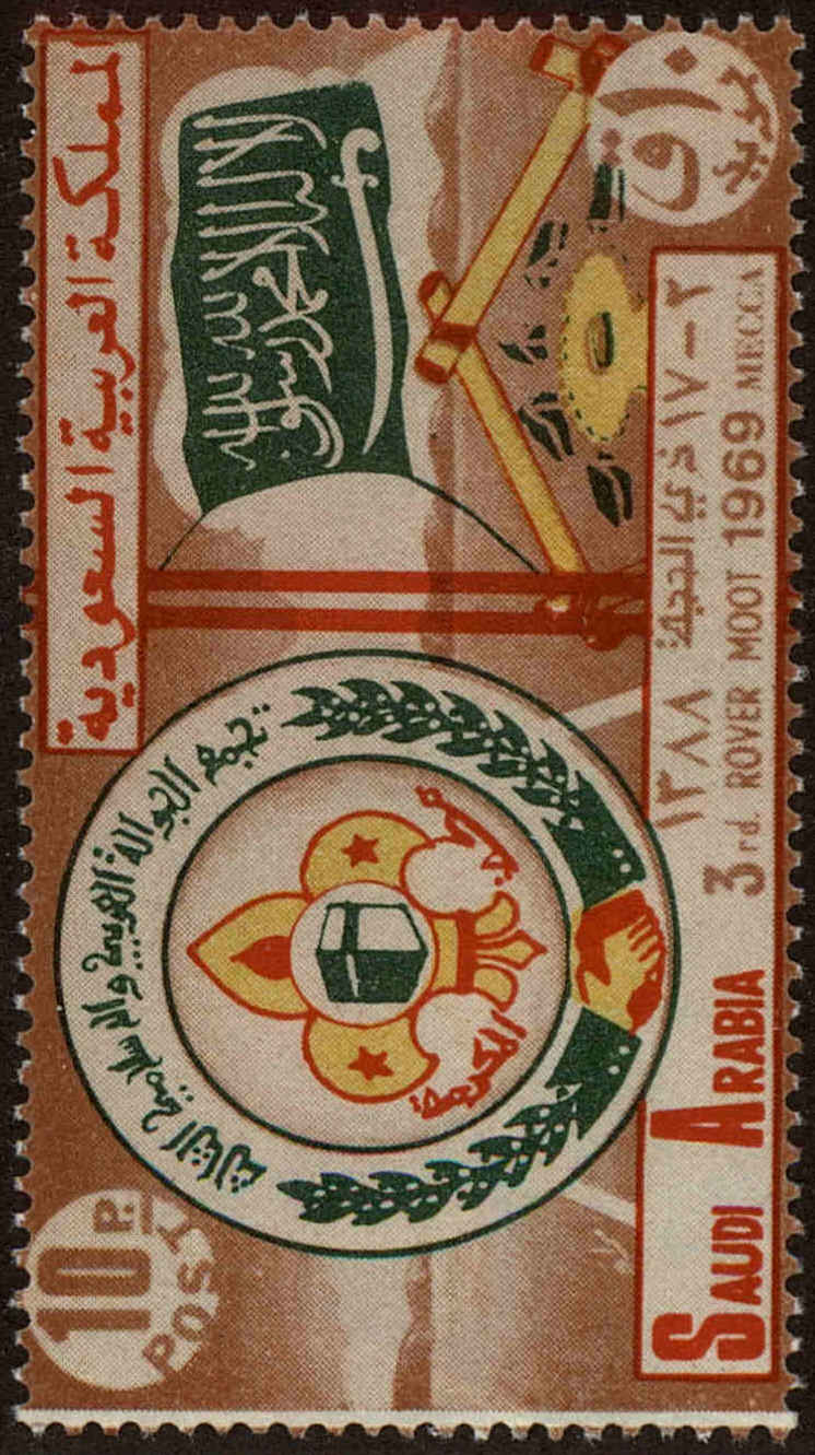 Front view of Saudi Arabia 609 collectors stamp