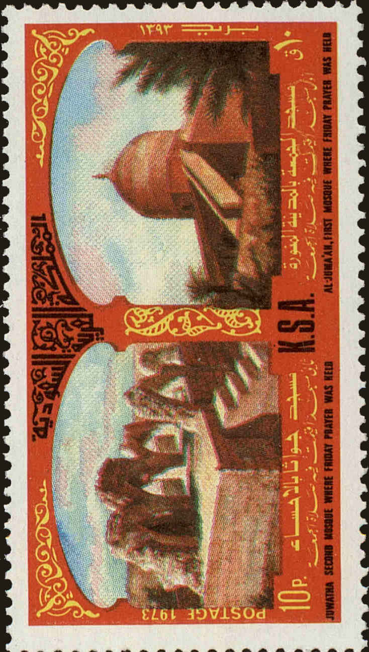 Front view of Saudi Arabia 684 collectors stamp