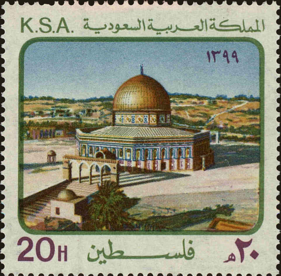 Front view of Saudi Arabia 781 collectors stamp