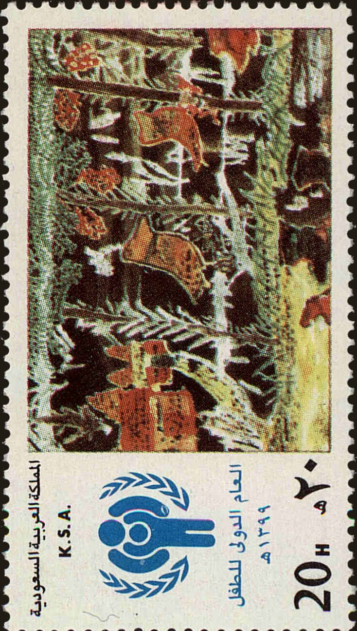 Front view of Saudi Arabia 786 collectors stamp