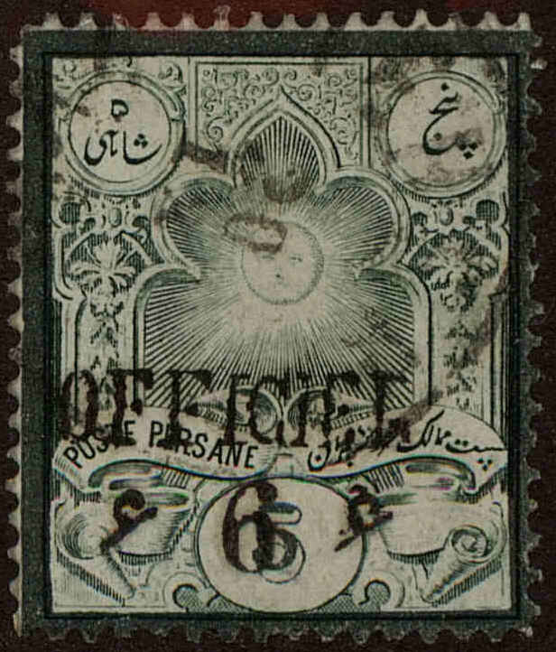 Front view of Iran 66 collectors stamp
