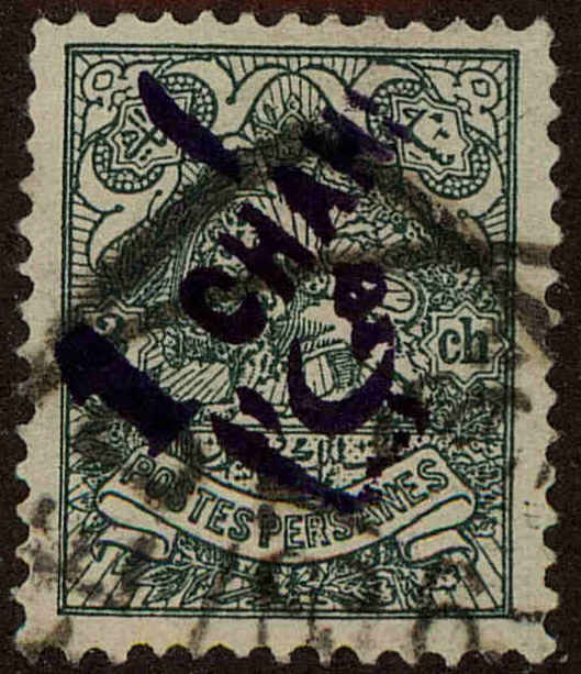 Front view of Iran 364 collectors stamp