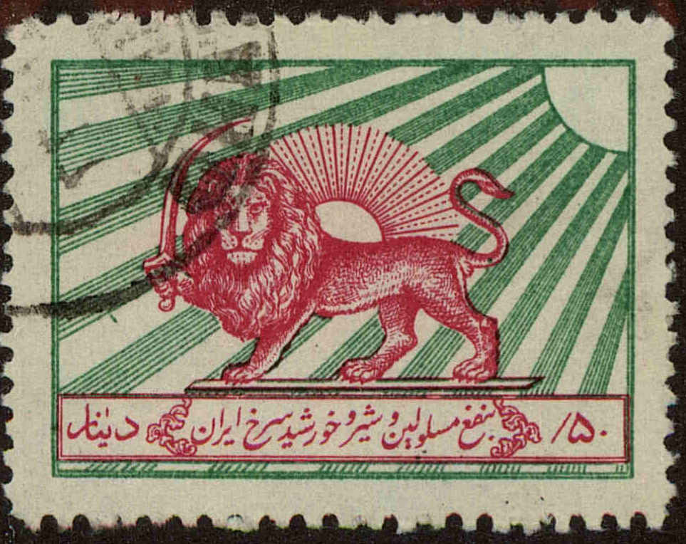 Front view of Iran RA3 collectors stamp