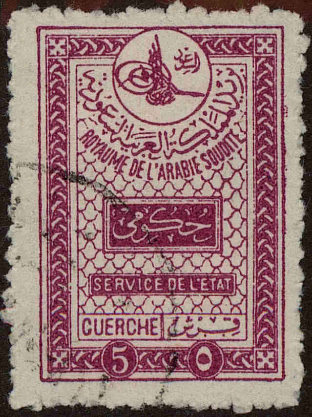 Front view of Saudi Arabia O2 collectors stamp