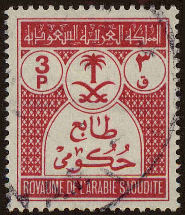 Front view of Saudi Arabia O50 collectors stamp