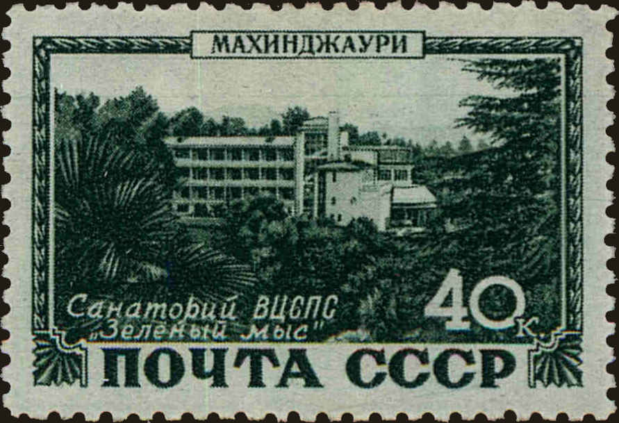 Front view of Russia 1373 collectors stamp