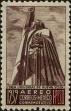 Stamp ID#301402 (1-315-737)