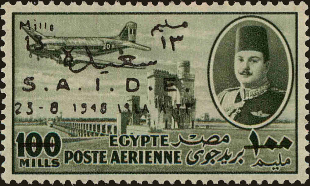 Front view of Egypt (Kingdom) C51 collectors stamp