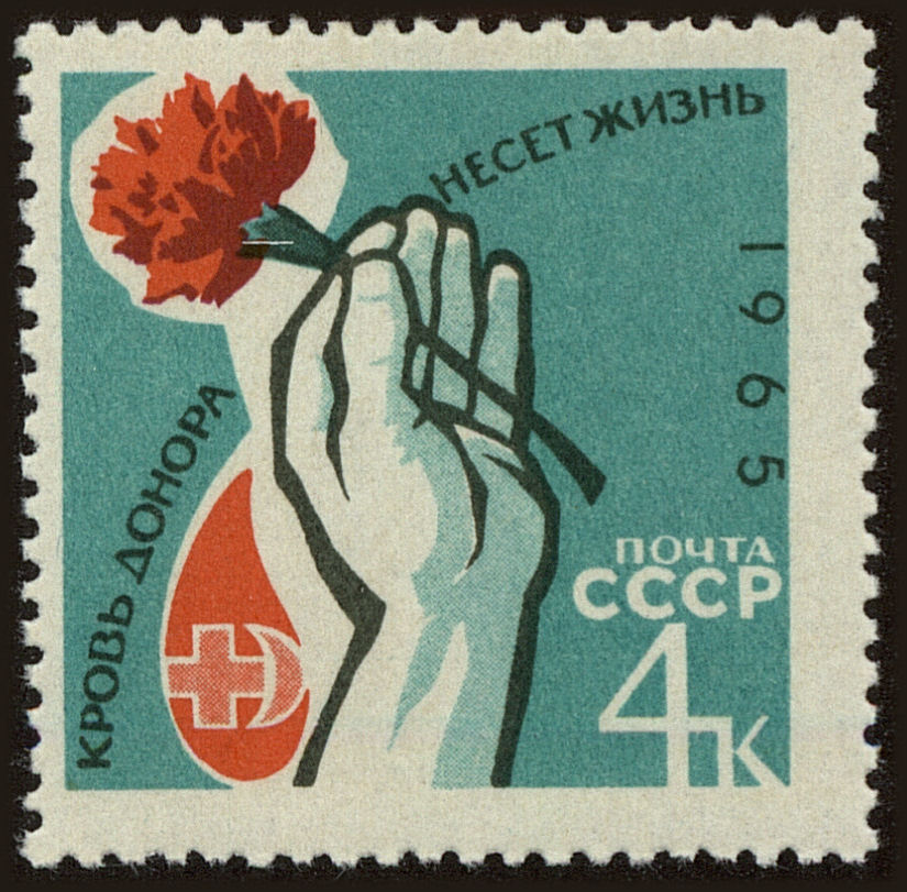 Front view of Russia 2997 collectors stamp