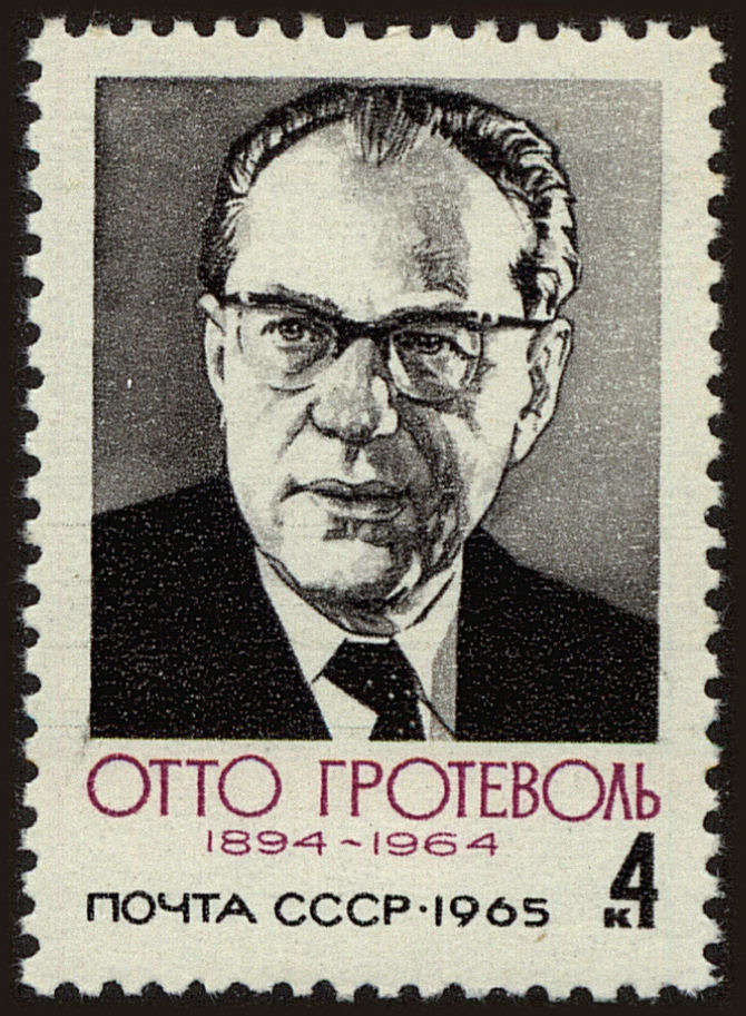 Front view of Russia 3051 collectors stamp