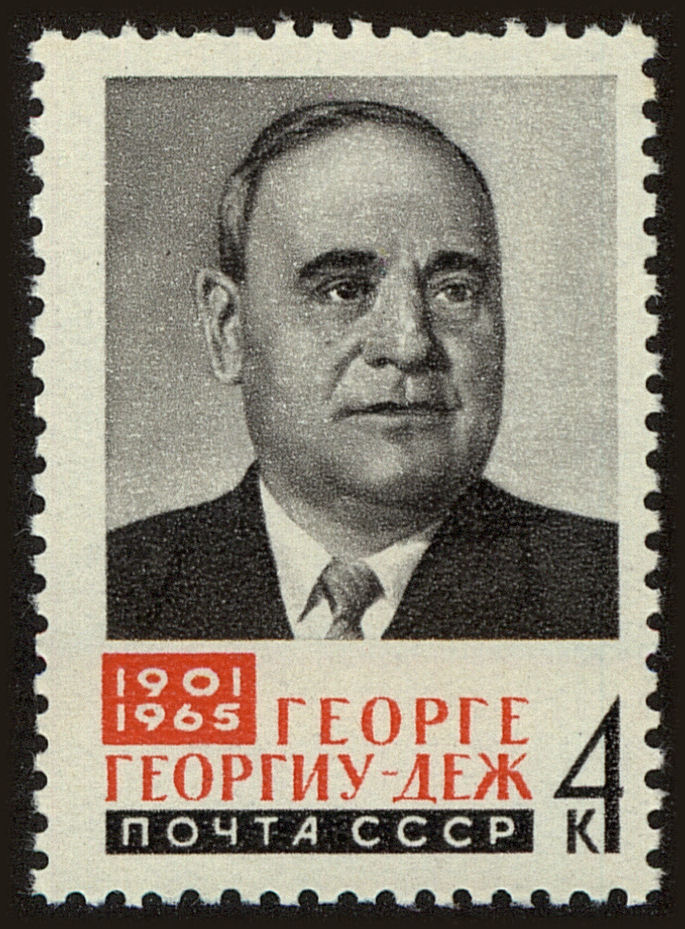 Front view of Russia 3074 collectors stamp