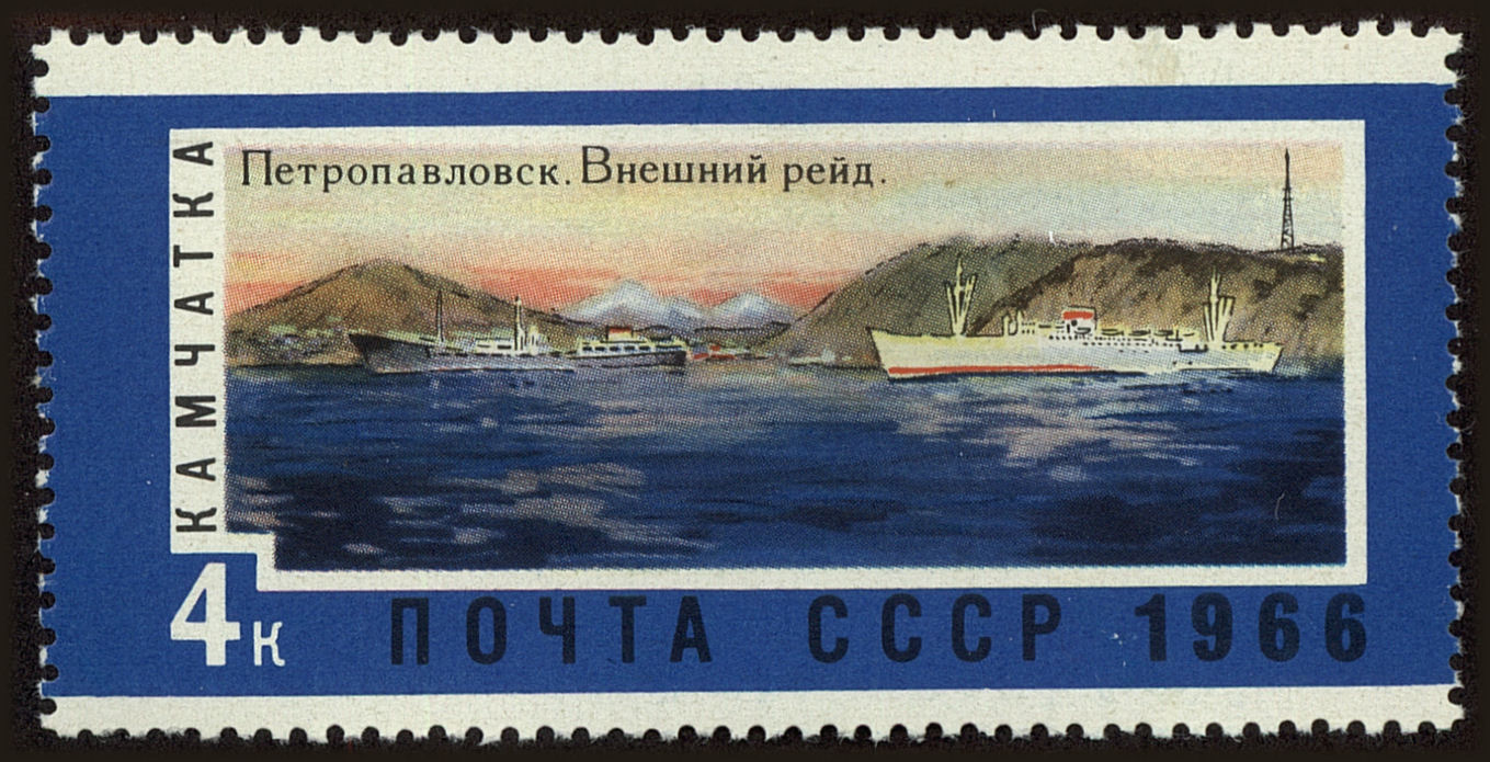 Front view of Russia 3283 collectors stamp