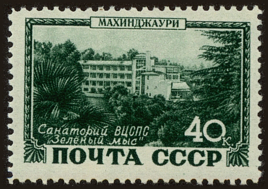 Front view of Russia 1373 collectors stamp