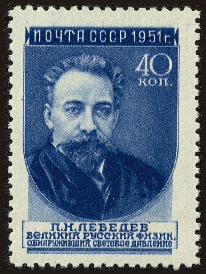 Front view of Russia 1574 collectors stamp