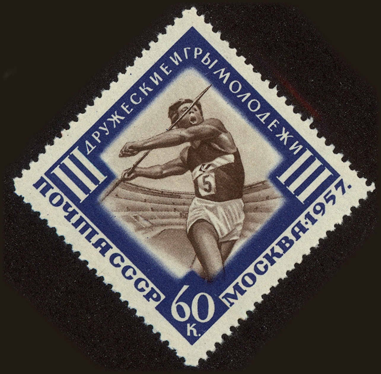 Front view of Russia 1967 collectors stamp