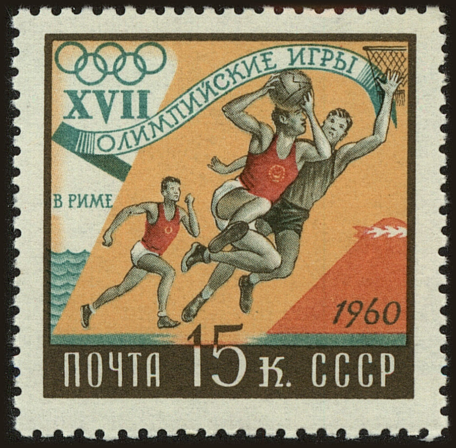 Front view of Russia 2361 collectors stamp