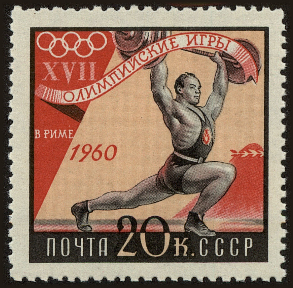 Front view of Russia 2362 collectors stamp