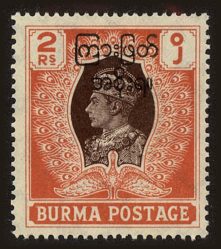 Front view of Burma 82 collectors stamp