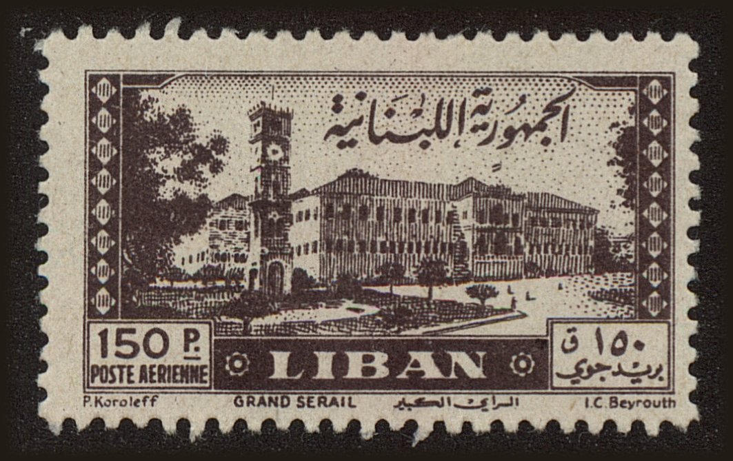 Front view of Lebanon C126 collectors stamp