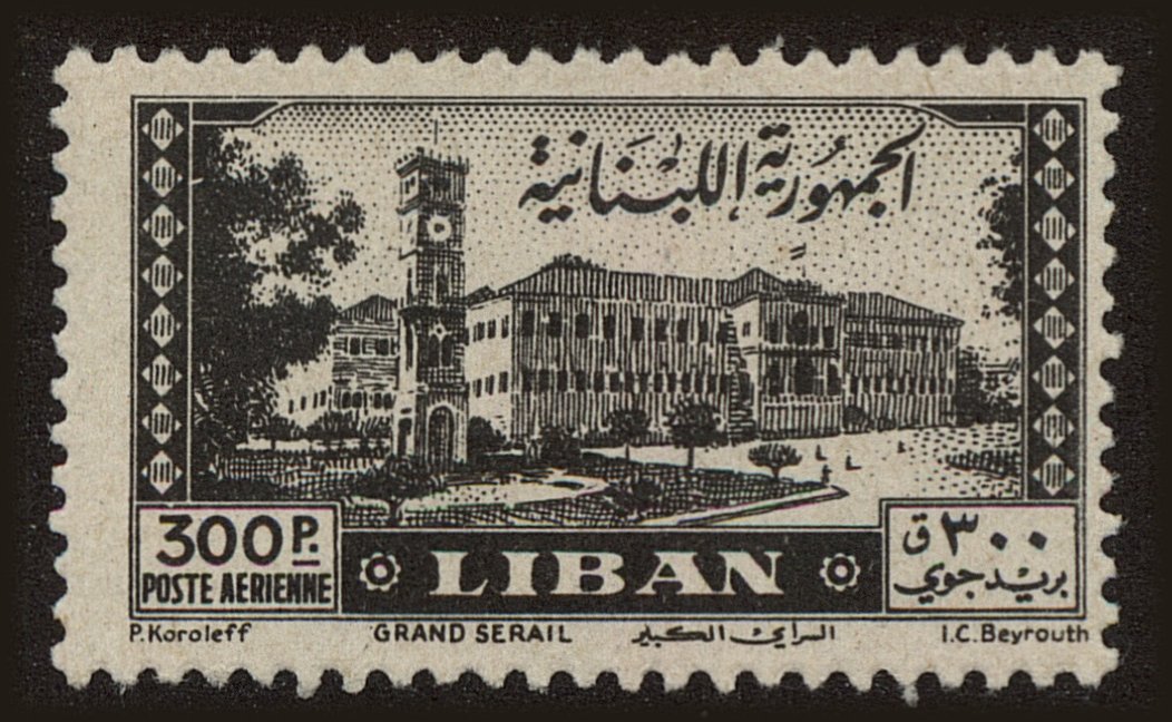 Front view of Lebanon C128 collectors stamp