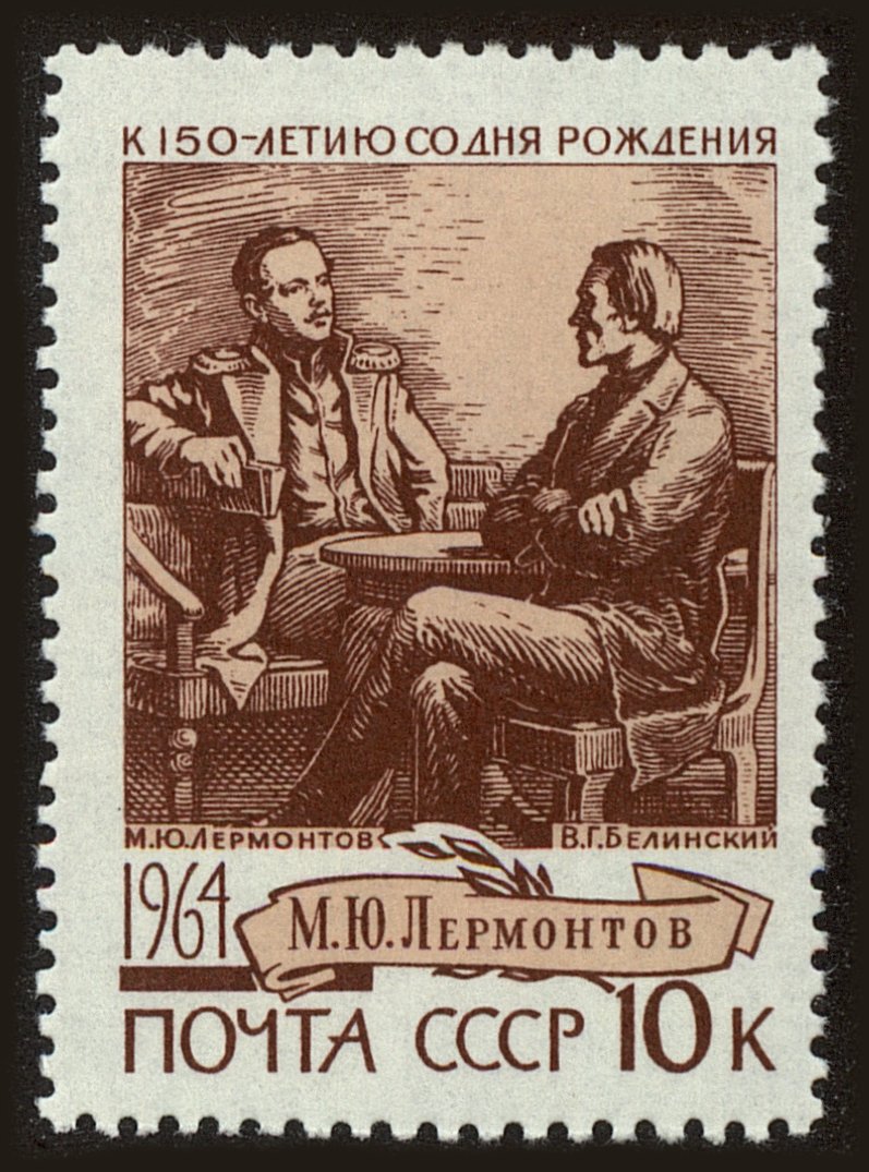 Front view of Russia 2950 collectors stamp