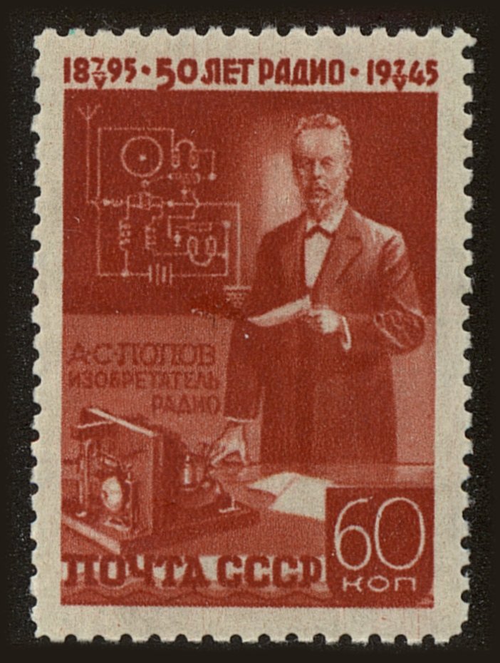 Front view of Russia 990 collectors stamp