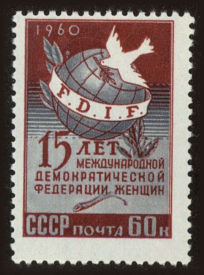 Front view of Russia 2404 collectors stamp