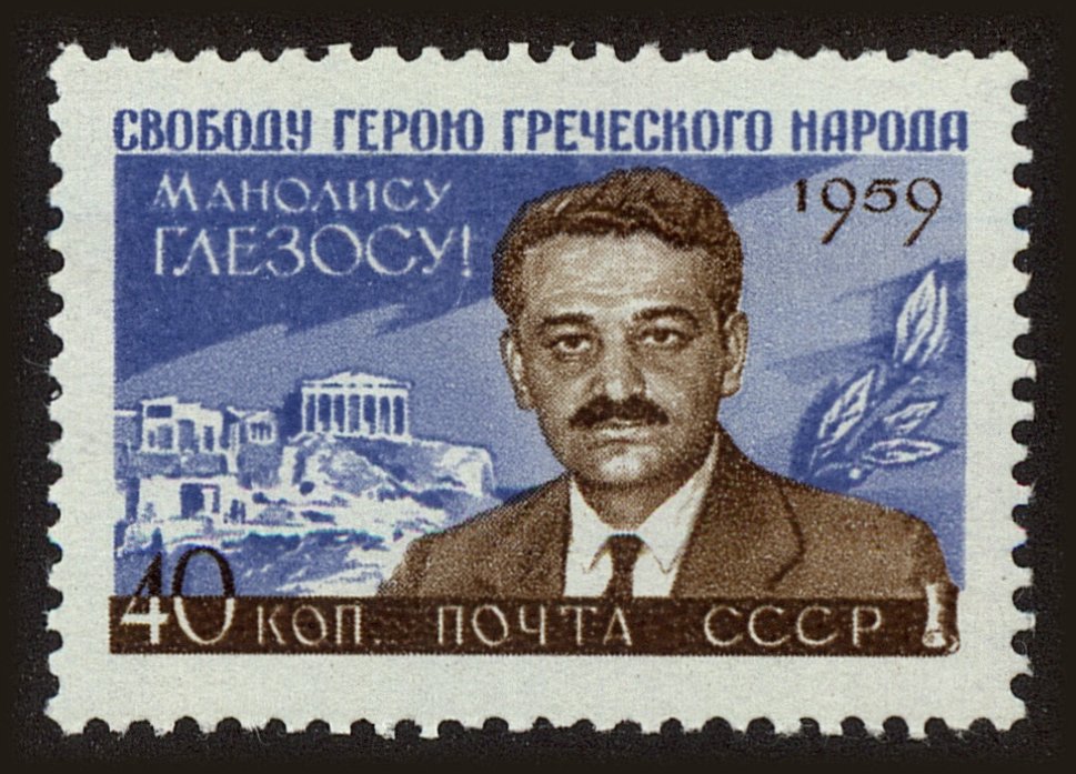 Front view of Russia 2270 collectors stamp