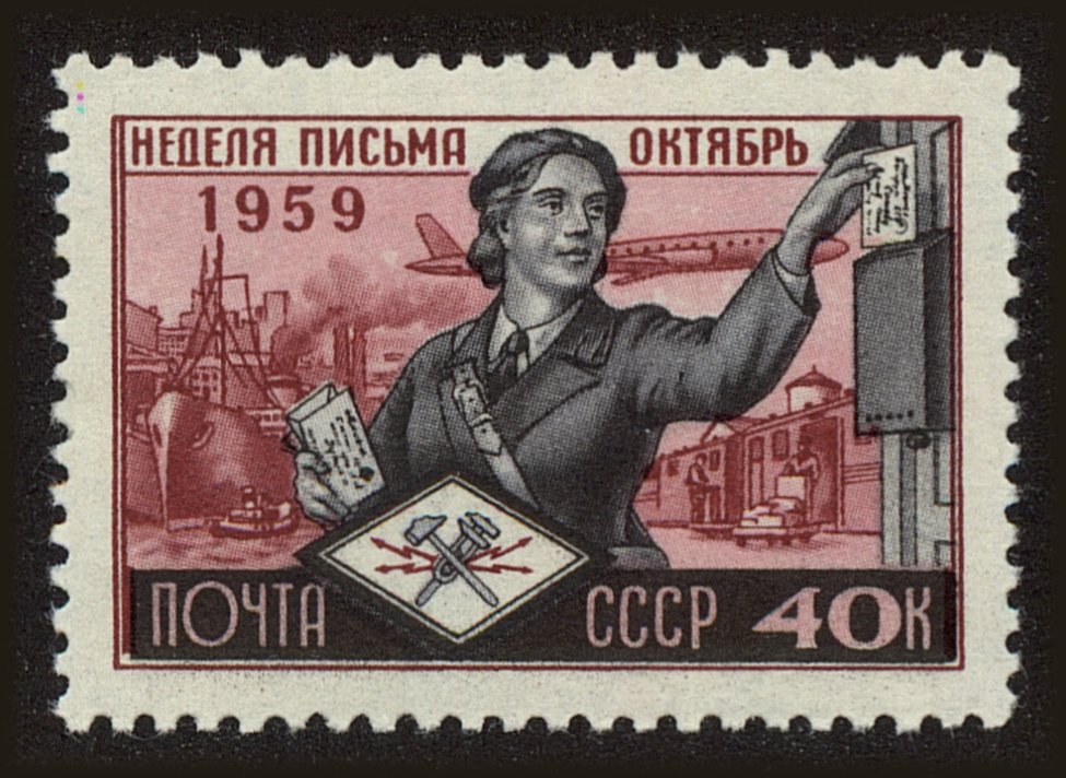 Front view of Russia 2239 collectors stamp