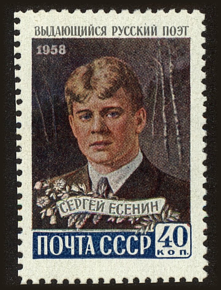 Front view of Russia 2144 collectors stamp