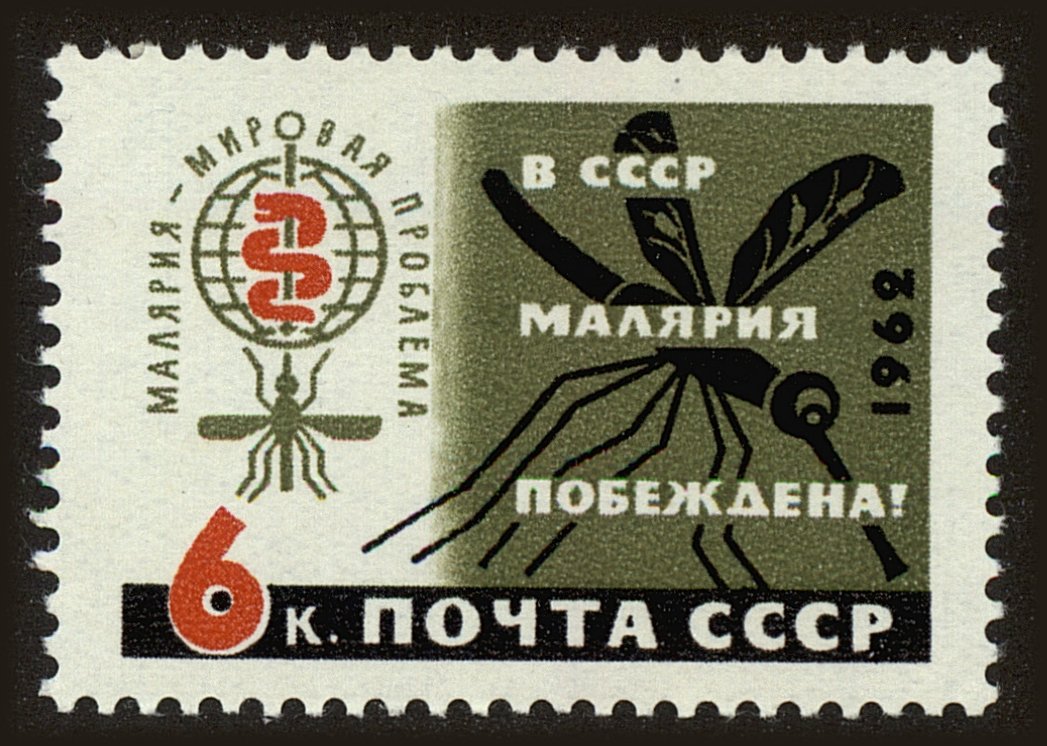 Front view of Russia 2595 collectors stamp