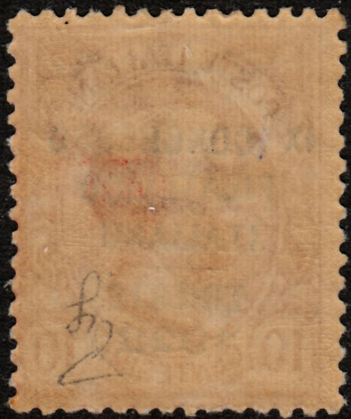 Back view of Italy Scott #142A stamp