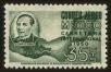 Stamp ID#80746 (2-2-655)