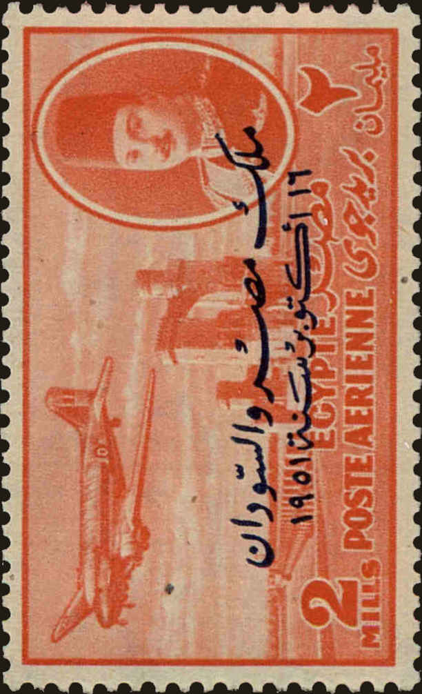 Front view of Egypt (Kingdom) C53 collectors stamp