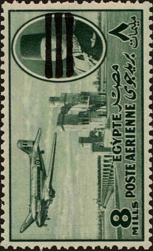Front view of Egypt (Kingdom) C71 collectors stamp