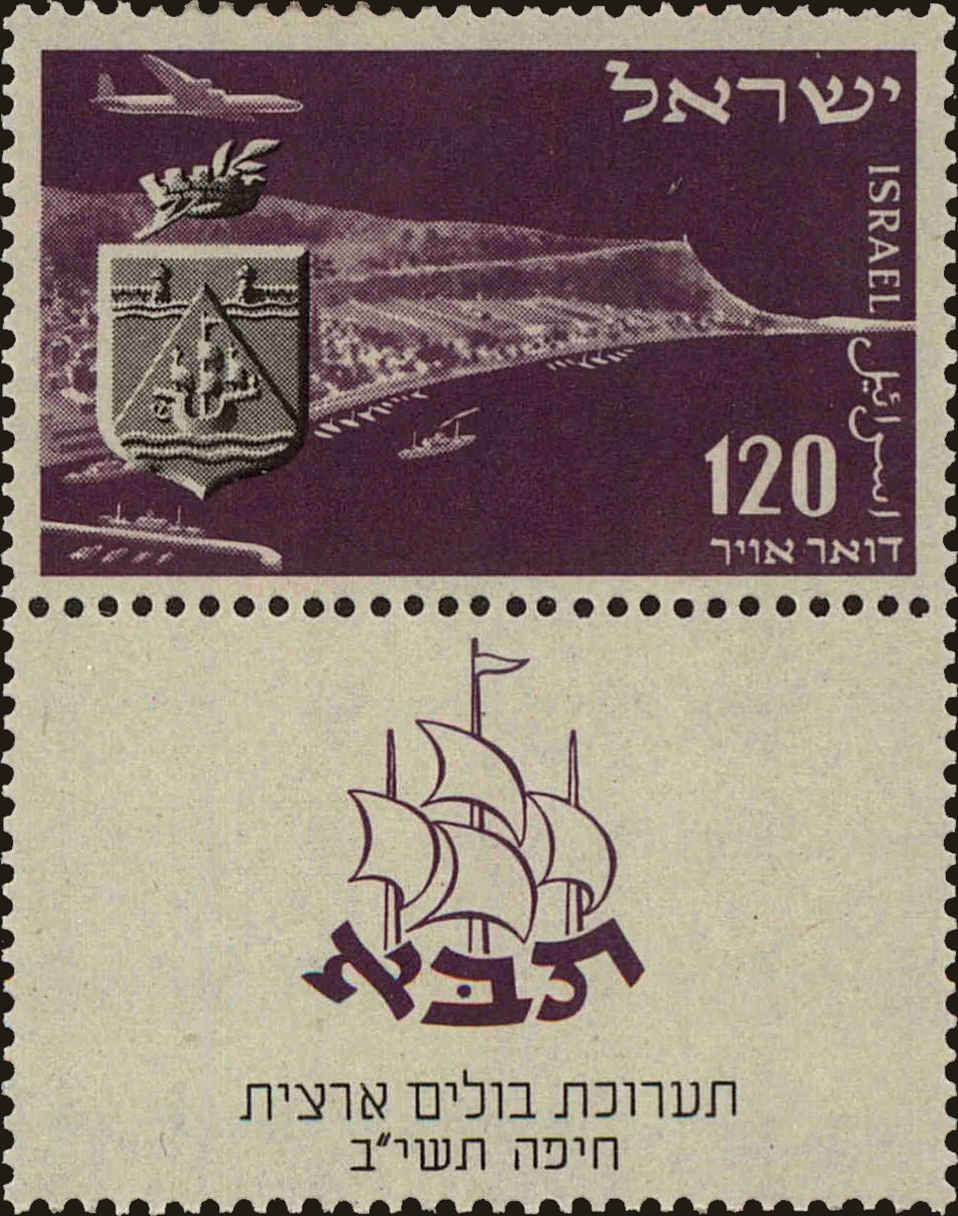 Front view of Israel C8 collectors stamp