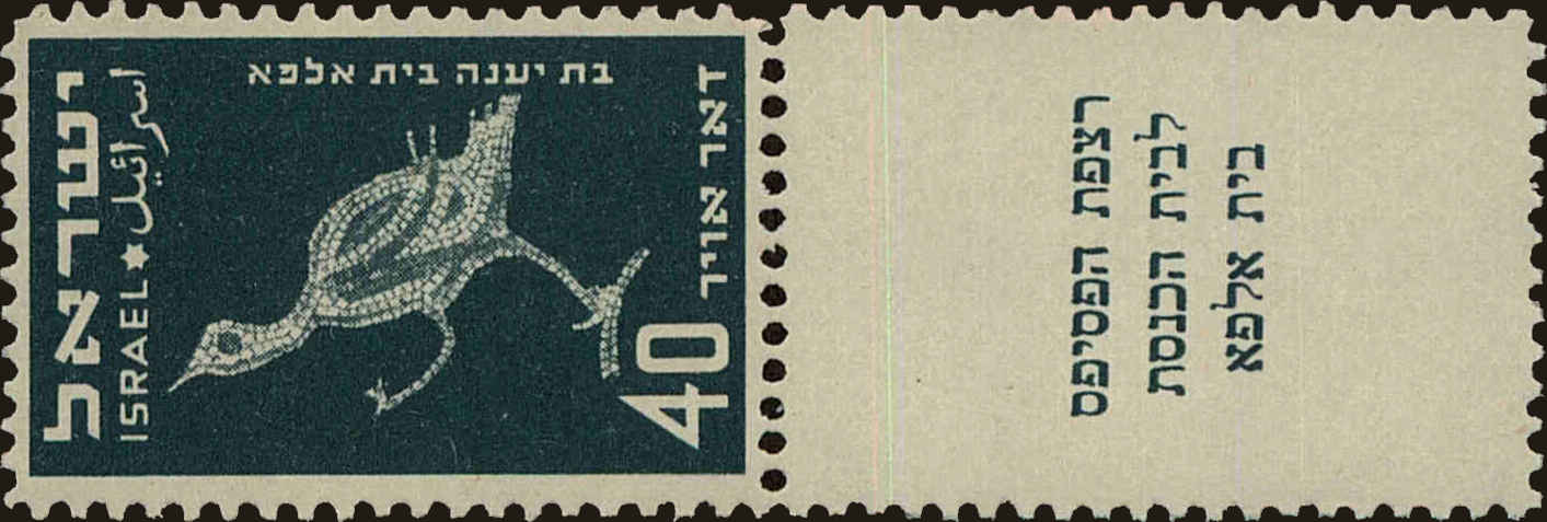 Front view of Israel C3 collectors stamp