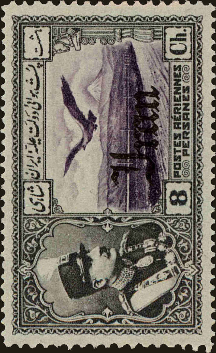 Front view of Iran C57 collectors stamp