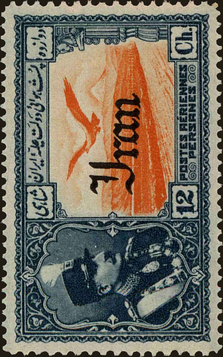 Front view of Iran C59 collectors stamp