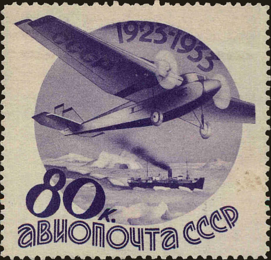 Front view of Russia C49 collectors stamp