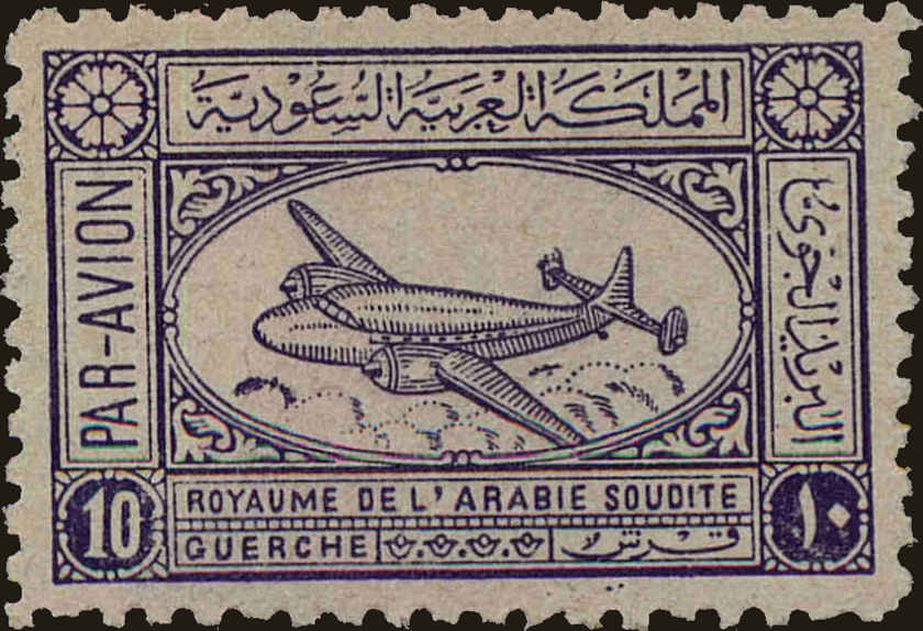 Front view of Saudi Arabia C4 collectors stamp