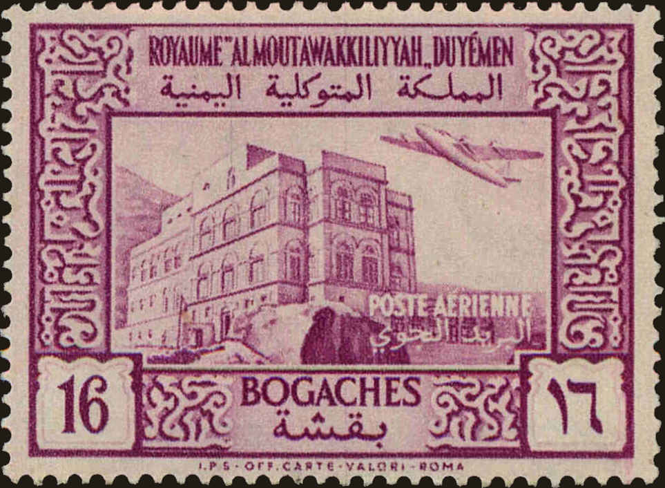 Front view of Yemen C7 collectors stamp
