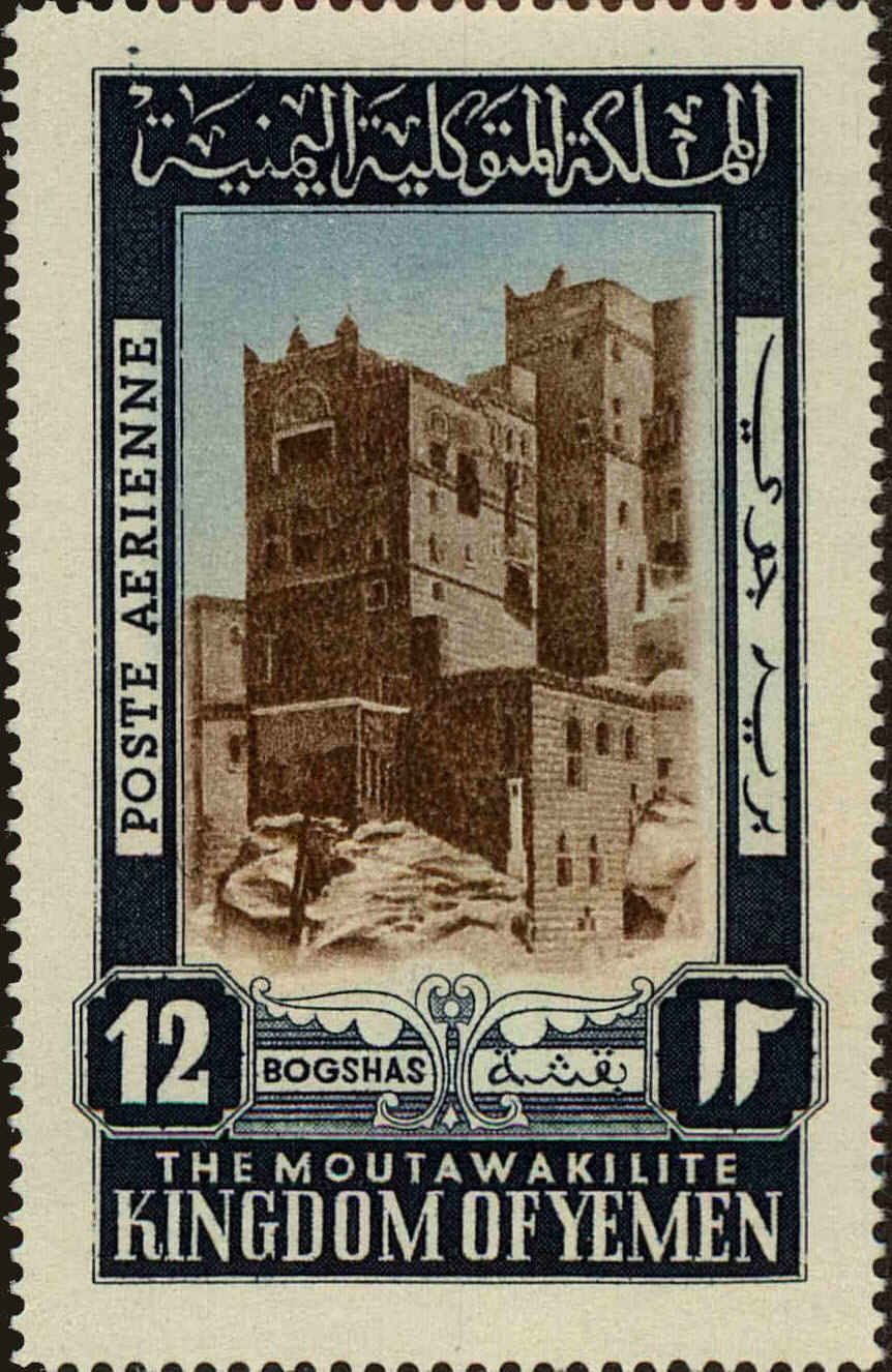 Front view of Yemen C10 collectors stamp
