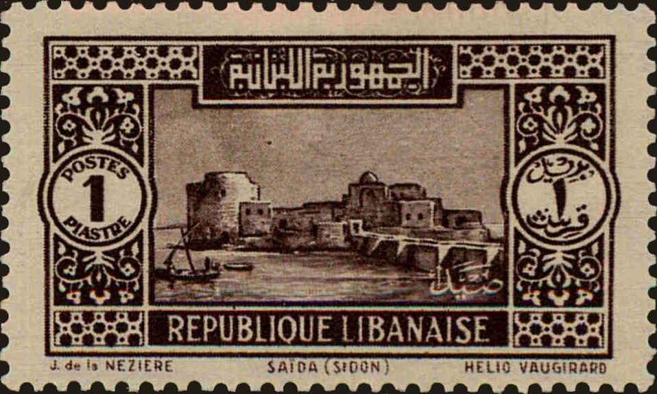 Front view of Lebanon 120 collectors stamp