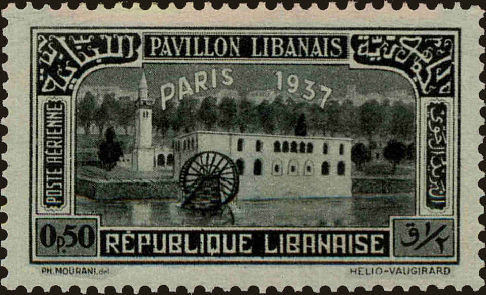 Front view of Lebanon C57 collectors stamp