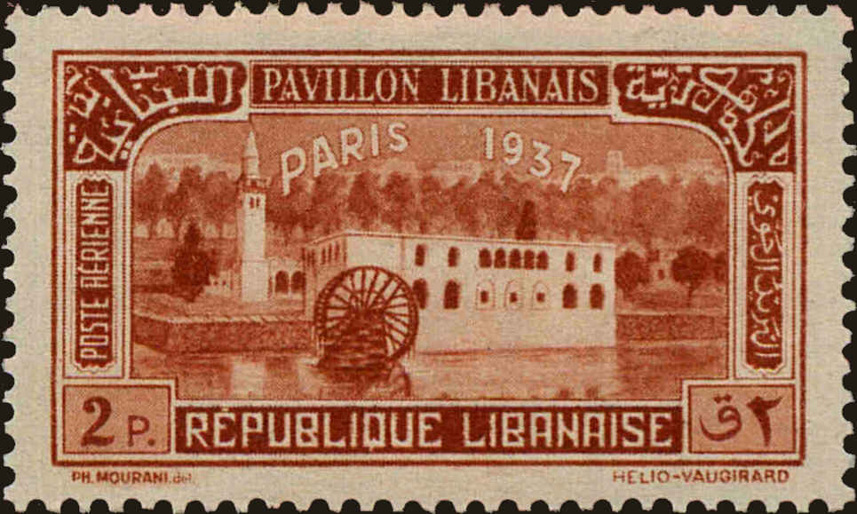 Front view of Lebanon C59 collectors stamp
